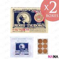 Roihi Tsuboko Medicated Pain Relief Patches Set of 78 pcs Large Size (2 Boxes) (Delivery Time: 5-10 Days)