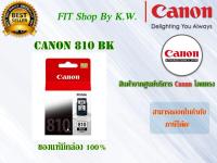 Canon 810 BK