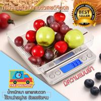 สินค้าขายดี!! Kitchen Scale Digital Scale เครื่องชั่งดิจิตอล 2 กิโลกรัม ทศนิยม 1 จุด 0.1 (ไม่รวมถ่าน)