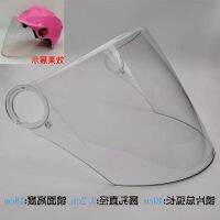 Helmet lenses motorcycle anti-fog uv summer gm Ann cap was turned mirror glass mask independent station