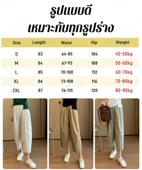 duxuan-กางเกงขากว้างสไตล์เฟมินีนสำหรับผู้หญิงที่ชอบสวมใส่ในช่วงฤดูร้อนอย่างสบาย