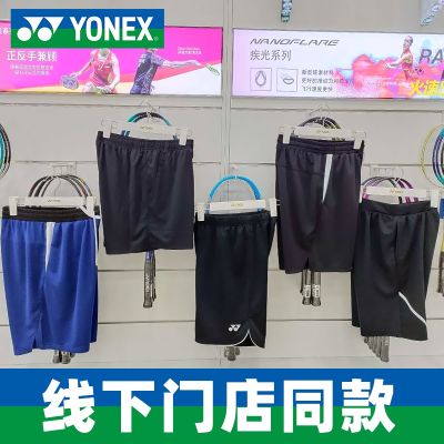 YONEX Yonex กางเกงห้าจุดสำหรับผู้ชาย,กางเกงวิ่งลำลองทรงหลวมแห้งเร็วสำหรับฤดูร้อนของกางเกงกีฬาขาสั้นชุดกีฬาแบดมินตัน