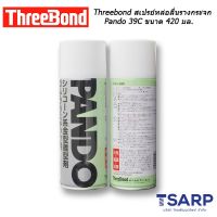 Pro +++ Threebond สเปรย์หล่อลื่นรางกระจก Pando 39C ขนาด 420 มล. ราคาดี จาร บี ทน ความ ร้อน จาร บี เหลว จาร บี หลอด จาร บี เพลา ขับ