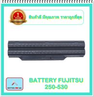 BATTERY FUJITSU 250-530 สำหรับ LifeBook A530, A531, AH530, AH531, LH52/C, LH520, LH530, PH521 Series / แบตเตอรี่โน๊ตบุ๊คฟูจิตสึ - พร้อมส่ง