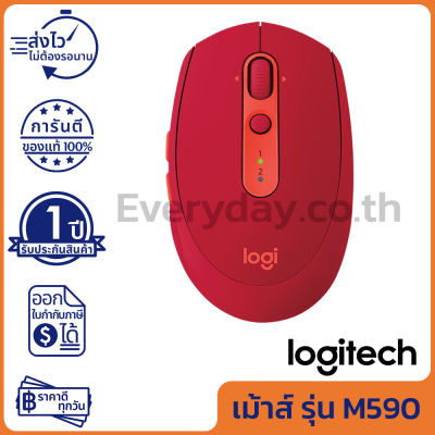 Logitech M590 Multi-Device Silent เม้าส์ไร้สาย เสียงคลิกเบา สีแดง ของแท้ ประกันศูนย์ 1ปี [Ruby]