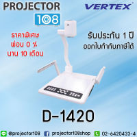 ผ่อน 0 % 10 เดือน VERTEX D-1420 Visualizer เครื่องวิชวลไลเซอร์ฉายภาพ 3 มิติ ยี่ห้อ เวอร์เทคซ์ รุ่น D-1420 รับประกันศูนย์ไทย