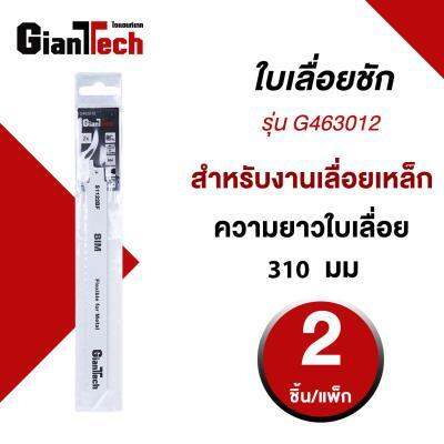 โปรโมชั่น-ใบเลื่อยชัก-gianttech-รุ่น-g463012-ขนาด-4-5-x-31-x-0-8-ซม-แพ็ก-2-ชิ้น-สีขาว-ส่งด่วนทุกวัน