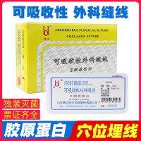 Boda  Absorbable Collagen Thread Acupoint Embedding Needle for Weight Loss Micro-Plastic Cosmetic Surgery Suture Thread