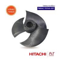 PMRAC-70YHA*S07 ใบพัดลม-คอยล์ร้อน Hitachi อะไหล่แอร์แท้ **เช็ครุ่นแอร์ก่อนสั่ง