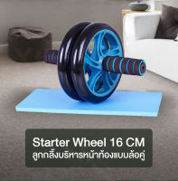 BenMax ลูกกลิ้ง บริหารหน้าท้อง 16 CM ลูกกลิ้งฟิตเนส AB Wheel ล้อออกกำลังกาย แบบล้อคู่ ฟรีแผ่นรองเข่า Starter Wheel บริหารหน้าท้อง บริหารกล้ามท้อง ล้อกลิ้งเล่นกล้ามท้อง สร้างซิกแพค ลูกกลิ้งบริหาร Home Gyms sport