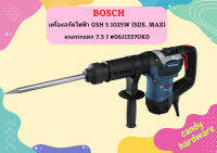 Bosch เครื่องสกัดไฟฟ้า GSH 5 1025W (SDS. MAX) แรงกระแทก 7.5 J #06113370K0