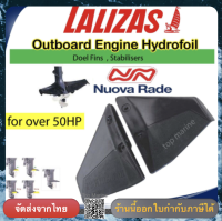 ครีบไฮโดรฟอยล์ สำหรับเครื่อง Outboard ขนาด 50แรง ขึ้นไป 10122 LALIZAS