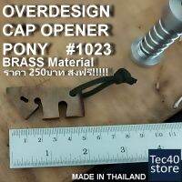 OVERDESIGN CAP OPENER ที่เปิดขวด PONY #1023 BRASS ทองเหลือง MADE IN THAILAND