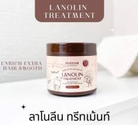 ทรีทเม้นท์ผมน้ำมันขนแกะพิชชี่? LANOLIN TREATMENT PHITGHII BY PHITGHAYA 500 กรัม (1 กระปุก)