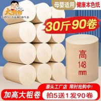 [COD] Large roll paper towel coreless large thick toilet whole box wholesale