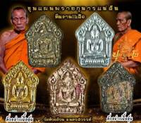 ขุนแผนผงพรายกุมาร(พรายแม่ส้ม)รายการลุ้นเนื้อ/หลวงพ่อพัฒน์ ปุญญกาโม รับประกันพระแท้/รายการลุ้นเนื้อพระ/ซื้อ2แถม1/ซื้อ5แถม3องค์ ทันที