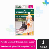 VANTELIN ANKLE Support แวนเทลิน ซัพพอร์ต พยุงข้อเท้า KOWA จากญี่ปุ่น เวนเทลิน โคว่า ซัพพอร์ต Size S