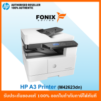 ปริ้นเตอร์ขาวดำ HP LaserJet A3 MFP M42623dn [Print /Scan /Copy /รองรับ A3 ]พร้อมหมึกใช้งาน