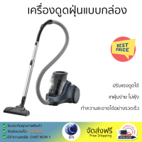 รุ่นใหม่ล่าสุด เครื่องดูดฝุ่น เครื่องดูดฝุ่นแบบกล่อง ELECTROLUX EC41-2DB จัดส่งฟรีทั่วประเทศ