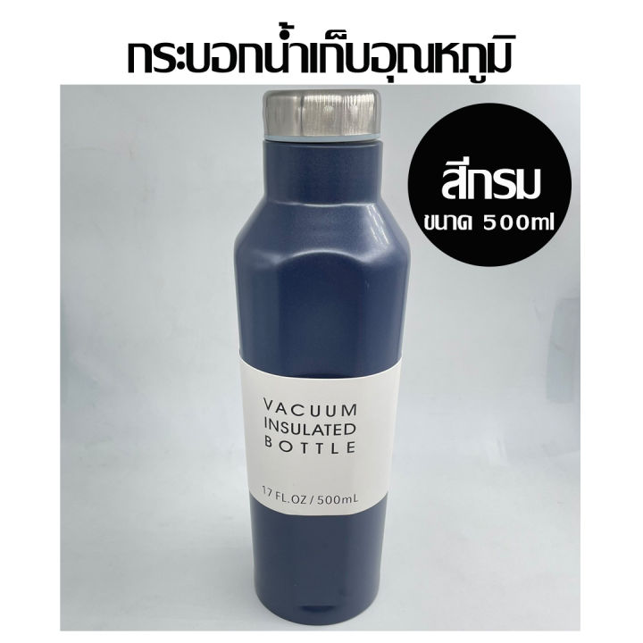 กระบอกน้ำเก็บอุณหภูมิ-เก็บได้ทั้งร้อนและเย็น-ทรงเหลี่ยม-500-ml-ของพรีเมี่ยม-กระบอกน้ำ-สแตนเลส-กระบอกน้ำเก็บอุณหภูมิ-ฉนวนกันความร้อน