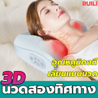 RUILI หมอนนวดไฟฟ้า หมอนนวด หมอนนวดคอ นวดไหล่ เครื่องนวดแบบ 4 หัว นวดหลายส่วน ผ่อนคลายกล้ามเนื้อ เบาะนวดไฟฟ้า เครื่องนวดต้นคอ neck massage