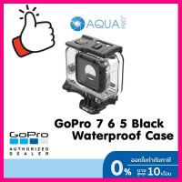 GoPro HERO 7 6 5 Black Protective Housing + Waterproof Case เคสกันน้ำแท้ กันน้ำลึก 60 เมตร ของโกโปรแท้ คุณภาพดี