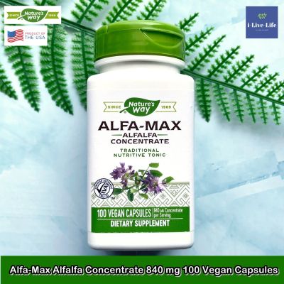 อัลฟา-แมกซ์ อัลฟัลฟา Alfa-Max Alfalfa Concentrate 840 mg 100 Vegan Capsules - Natures Way จากพืชตระกูลถั่วขนาดเล็ก
