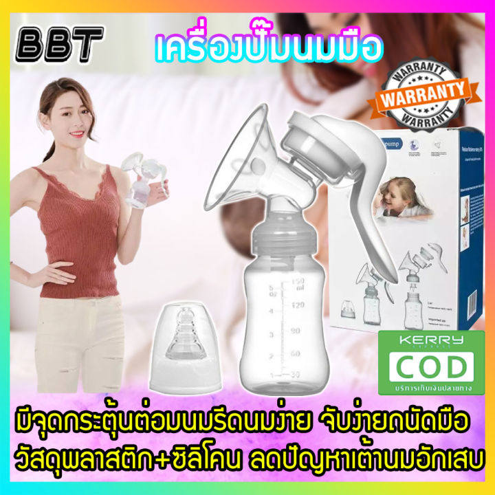 bbt-breast-pump-เครื่องปั๊มนม-เครื่องปั๊มนมคอเฉียง-ที่ปั๊มนมสำหรับคุณแม่-ที่ปั๊มนมแบบมือ-อุปกรณ์ปั้มนม-ชุดปั้มนม-4-6-pump