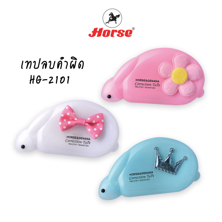 horse-ตราม้า-เทปลบคำผิด-รูปกระต่าย-ตราม้า-hg-2101-คละสี-จำนวน-1-อัน-pro-พิเศษ-ซื้อ-1อัน-แถม-1-อันฟรี-ทันที