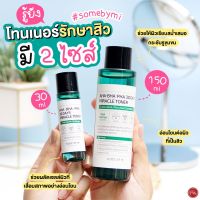 Some By Mi AHA BHA PHA 30Days Miracle Toner โทนเนอร์เพื่อคนเป็นสิว ลดสิว