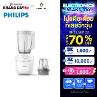 Philips 3000 Series Blender เครื่องปั่นน้ำผลไม้ เครื่องปั่นอเนกประสงค์ ใบมีด 4 แฉก ความจุสูงสุด 1.9 ลิตร รุ่น HR2041/10 รับประกัน 2 ปี ส่งฟรี