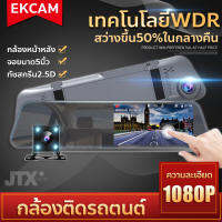 กลางคืนชัดสุดๆ!!!กล้องติดรถยนต์ 5.0 นิ้ว สัมผัสได้เร็วขึ้น Full HD 1080P เลนส์มุมกว้าง170° ตรวจจับการเคลื่อนไหว วีดีโอรีไซเคิล ดูแลคุณ 24ชม