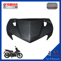 ฝาครอบแฮนด์ชิ้นบน EXCITER 2015-2018 เคลือบลายเคฟล่า ฝาครอบแฮนด์ เปลือก Exciter upper handlebar cover YAMAHA EXCITER (พาร์ทแท้เบิกศูนย์) ระหัสสินค้า 2ND-F6216-00