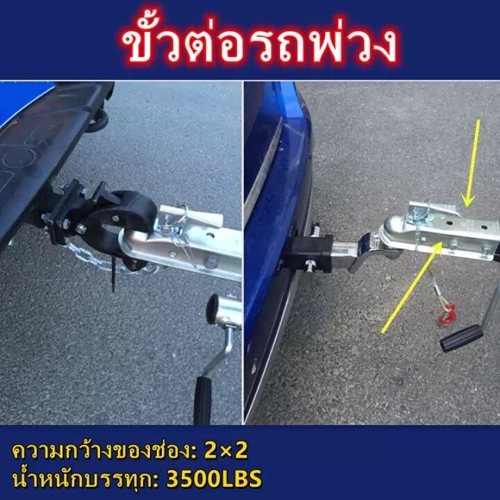 trailer-coupler-หัวครอบบอล-เทเลอร์-รถลาก-2x2