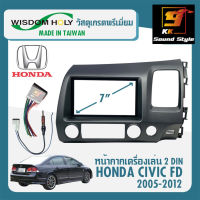 หน้ากากวิทยุรถยนต์ 7นิ้ว HONDA CIVIC FD ฮอนด้า ซีวิค ปี 2007-2012 ยี่ห้อ WISDOM HOLY สีเทา สำหรับเปลี่ยนเครื่องเล่นใหม่