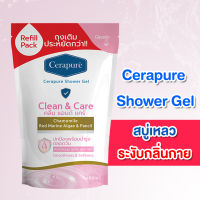 (ส่งฟรี) Refill สบู่เหลวอาบน้ำ Cerapure (แบบถุงเติม) ขนาด 400 กรัม(ของแท้100%)