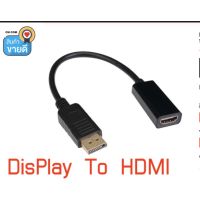 PRO+++ โปรโมชั่น DP to HDMI ชายหญิงอะแดปเตอร์อะแดปเตอร์แปลง 1080P สำหรับ PC แล็ปท็อปโปรเจคเตอร์ HD Audio มีบริการจัดส่ง อะ แด ป เตอร์ อะแดปเตอร์ รถยนต์