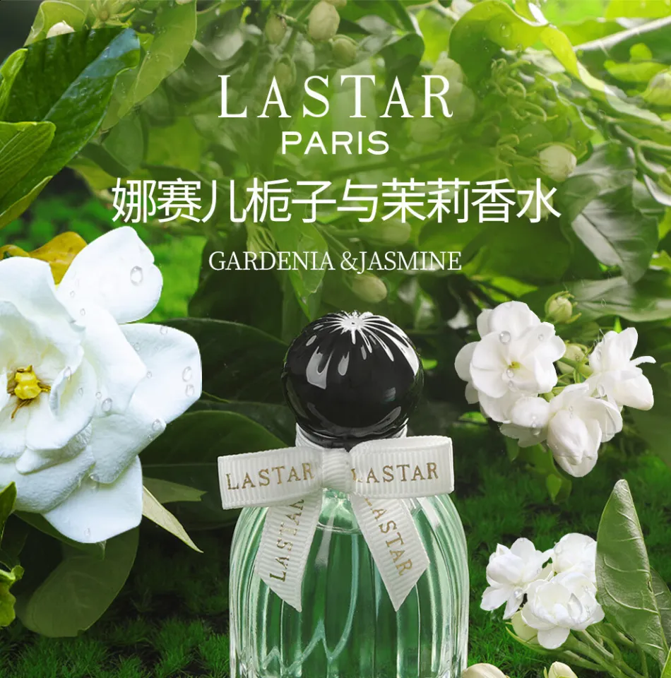 Lastar Paris Perfume Sample, Light Gardenia Jasmine Fragrance