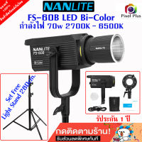 NANLITE FS-60B LED Bi-color ไฟสตูดิโอ กำลังไฟ 70w 2700K-6500K Spotlight มีAdapter Bowen Mount แถมในกล่อง ประกัน 1 ปี