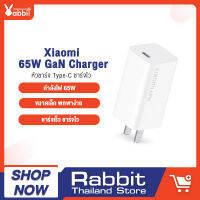 Xiaomi 65W GaN Charger หัวชาร์จเร็ว หัวชาร์จ fast charge กำลังไฟสูงสุด 65W