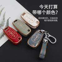 【cw】 Chevrolet Covoz Key Cover Female Chevrolet Cruze Key Shell Classic Cruze Sail 3 Car supplies ！