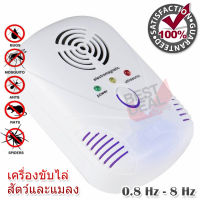 Ultrasonic in Indoor Electromagnetic Insect Rat Pest Repeller Control เครื่องไล่หนูไฟฟ้า ไล่มดด้วยไฟฟ้า ระบบอัลตราโซนิก ไม่ต้องฆ่าสัตว์ ไม่ใช้สารพิษ ไม่กินไฟ ไล่หนู