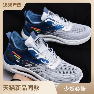 2023 รองเท้าลำลองผู้ชายฤดูใบไม้ผลิรองเท้าวิ่งระบายอากาศทอแฟชั่นเกาหลีรองเท้ากีฬาขายส่งรองเท้าผู้ชายขายส่ง
