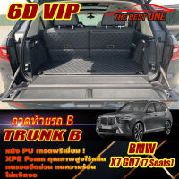 BMW X7 G07 7 Seats 7ที่นั่ง 2019-รุ่นปัจจุบัน Trunk B (เฉพาะท้ายรถแบบB) ถาดท้ายรถ BMW X7 G07 2019 2020 2021 2022 2023 2024 2025 2026 -รุ่นปัจจุบัน พรม6D VIP The Best One Auto