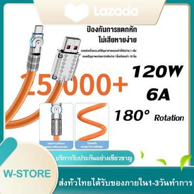 Max 120W Super Fast Charge สาย Liquid ซิลิโคน180 ° หมุนโทรศัพท์มือถือเกม Bold USB Type-C MicroUSB IOS Gaming สำหรับ Samsung iPhone Huawei Xiaomi OPPO VIVO Android ป้องกันการตัดการเชื่อมต่อ