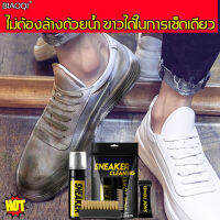 【โฟมขจัดสิ่งปนเปื้อน ซักรองเท้าไร้น้ำ】 BIAOQI น้ำยาซักรองเท้า 150  ซักแห้งด้วยโฟม ขจัดสิ่งปนเปื้อนด้วยโมเลกุลที่ใช้งานอยู่ การซึมลึก  น้ำยาซักรองเท้าขาว น้ำยาขัดรองเท้า น้ำยาล้างรองเท้า  โฟมซักรองเท้า ซักแห้ง โฟมขัดรองเท้า น้ำยาเช็ดรองเท้า ซักแห้ง