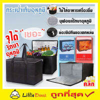 ฺิิBag for food กระเป๋าเก็บอุณ กระเป๋าร้อน กระเป๋็าเก็บนม กระเป๋าเย็นนาน กระเป๋าเย็น กระเป๋าเก็บอุณหภูมิ กระเป๋าเก็บของร้อน 27x17x22cm คละสี T2347