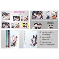 Boxsetเกิดใหม่เป็นเน็ตไอดอล 2เล่มจบ จัดส่งช่วงงานหนังสือ 25มีนาคม - 5เมษายน 63