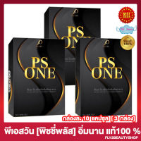 Pichy Plus พิชชี่ พลัส [10 แคปซูล][3 กล่อง] อาหารเสริม อาหารเสริมควบคุมน้ำหนัก