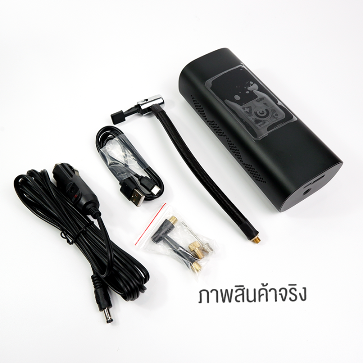 ปั้มลม-portable-electric-air-pump-ปั้มลมไฟฟ้า-ปั้มลมพกพา-เครื่องสูบลมไฟฟ้า-เติมลมยางแบบพกพา